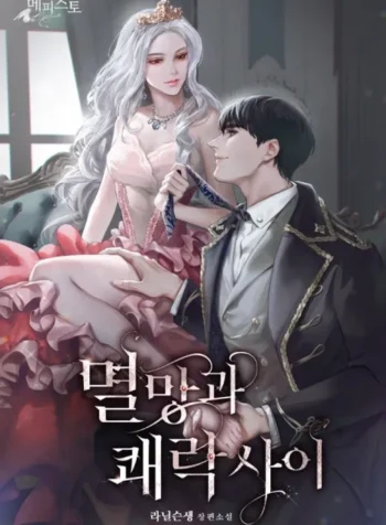 Between_Destruction_And_Pleasure