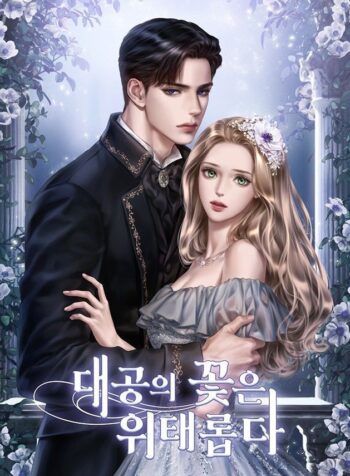 The Archduke’s Flower Is In Jeopardy