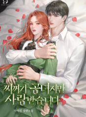 the abandoned princess