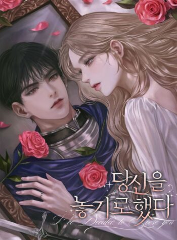 당신을 놓기로 했다