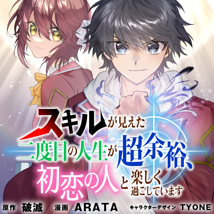 skill_banner_750_750