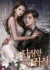 affectionate obsession