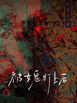 20250807115301_300_420