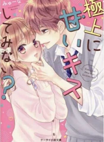 I Was Sleep Deprived