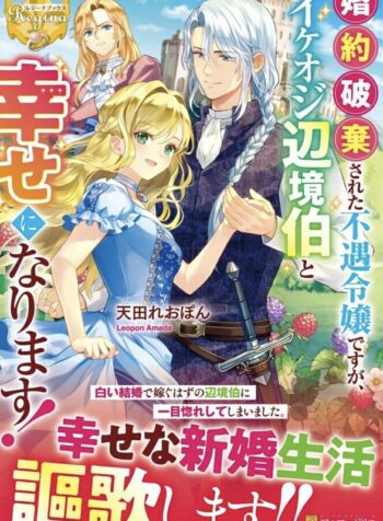 I got my engagement anulled