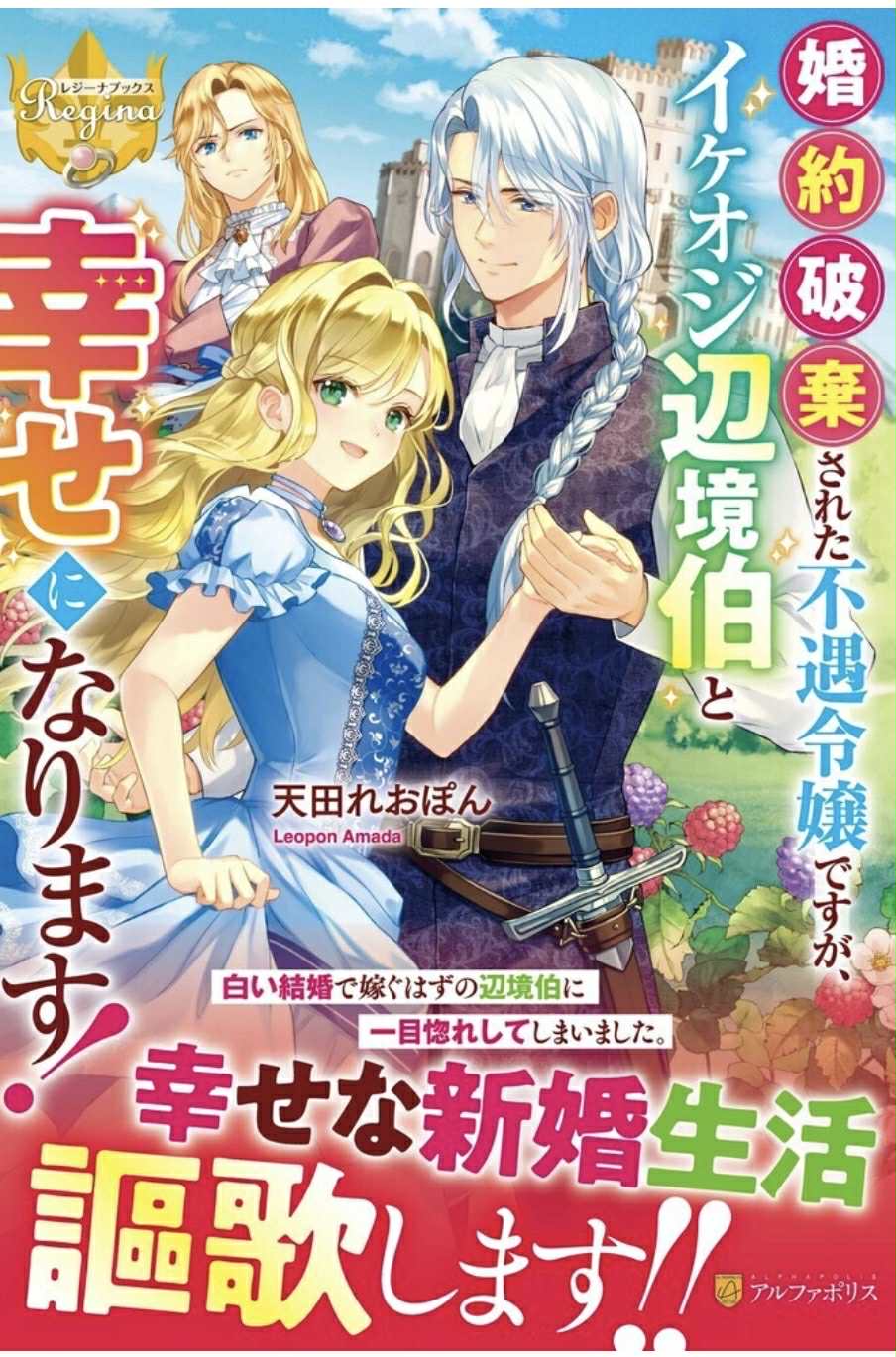 I got my engagement anulled