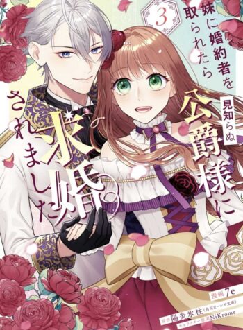 The Elder Sister WHo Run away