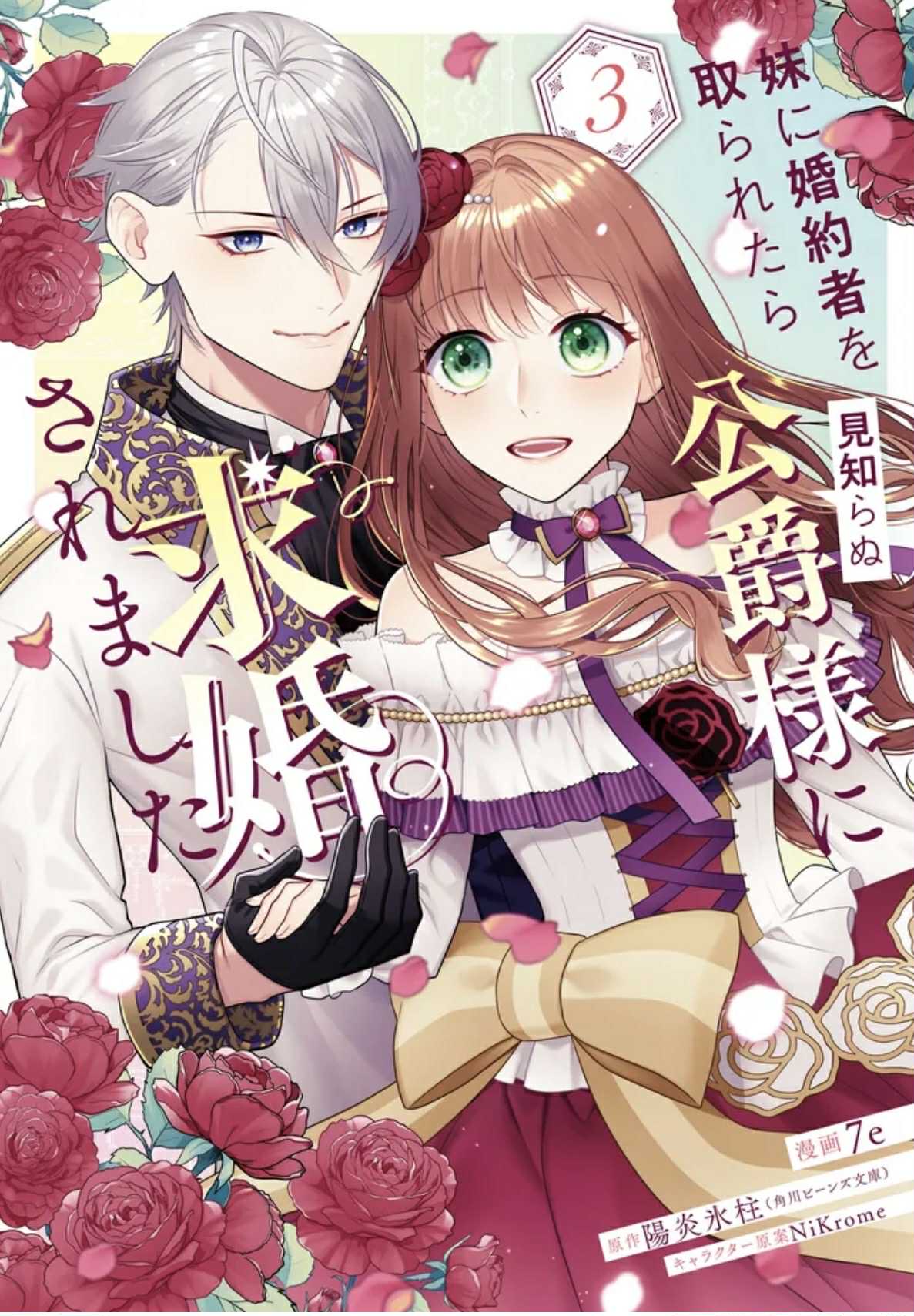 The Elder Sister WHo Run away