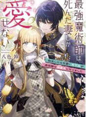 The Strongest Magician