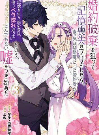 i was abandoned by my fiance