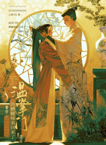COVER FOR RETURN