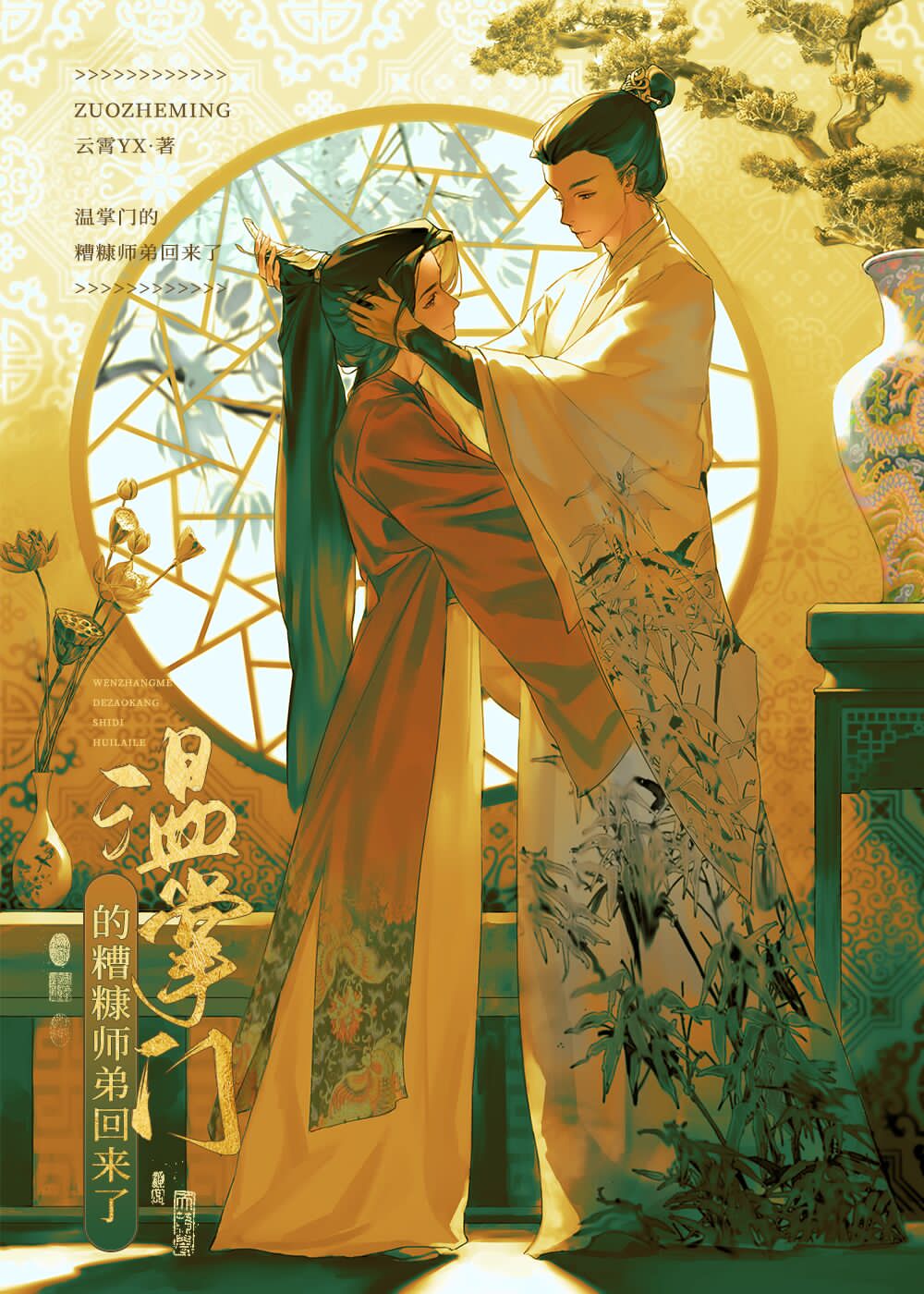 COVER FOR RETURN